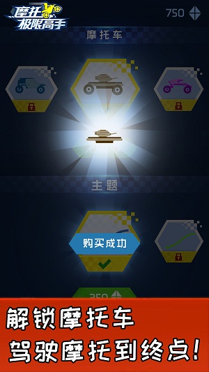 摩托极限高手 摩托极限高手