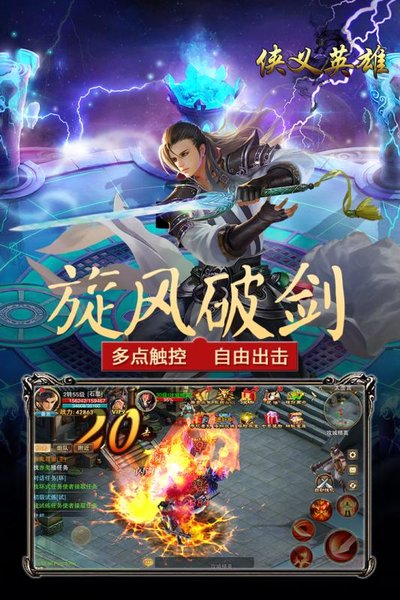 侠义英雄微信登录