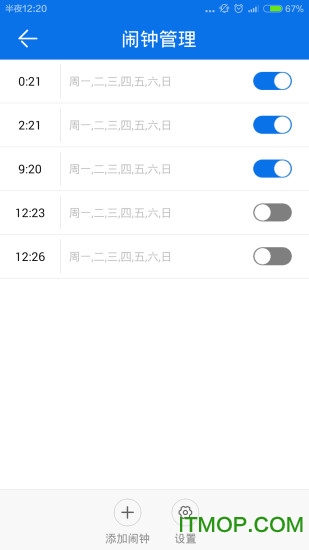 语音报时闹钟 语音报时闹钟