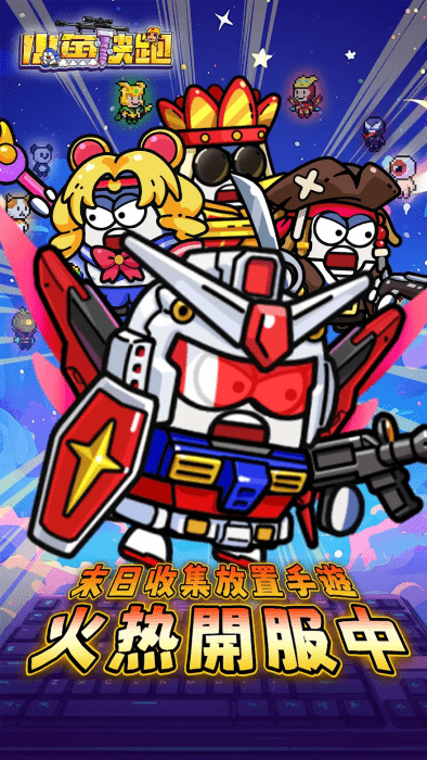 小鱼快跑:哪吒来了!(台服) 小鱼快跑:哪吒来了!(台服)