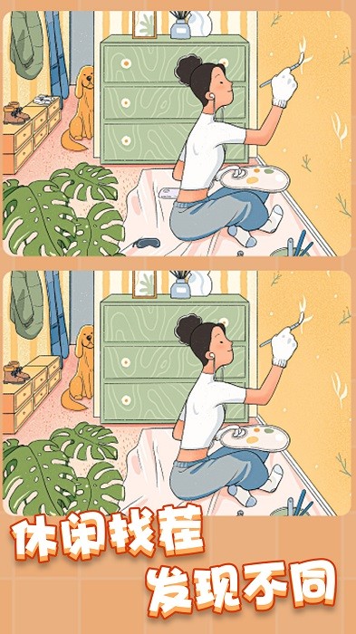 疯狂找茬 疯狂找茬