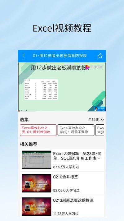 Excel工作表 Excel工作表