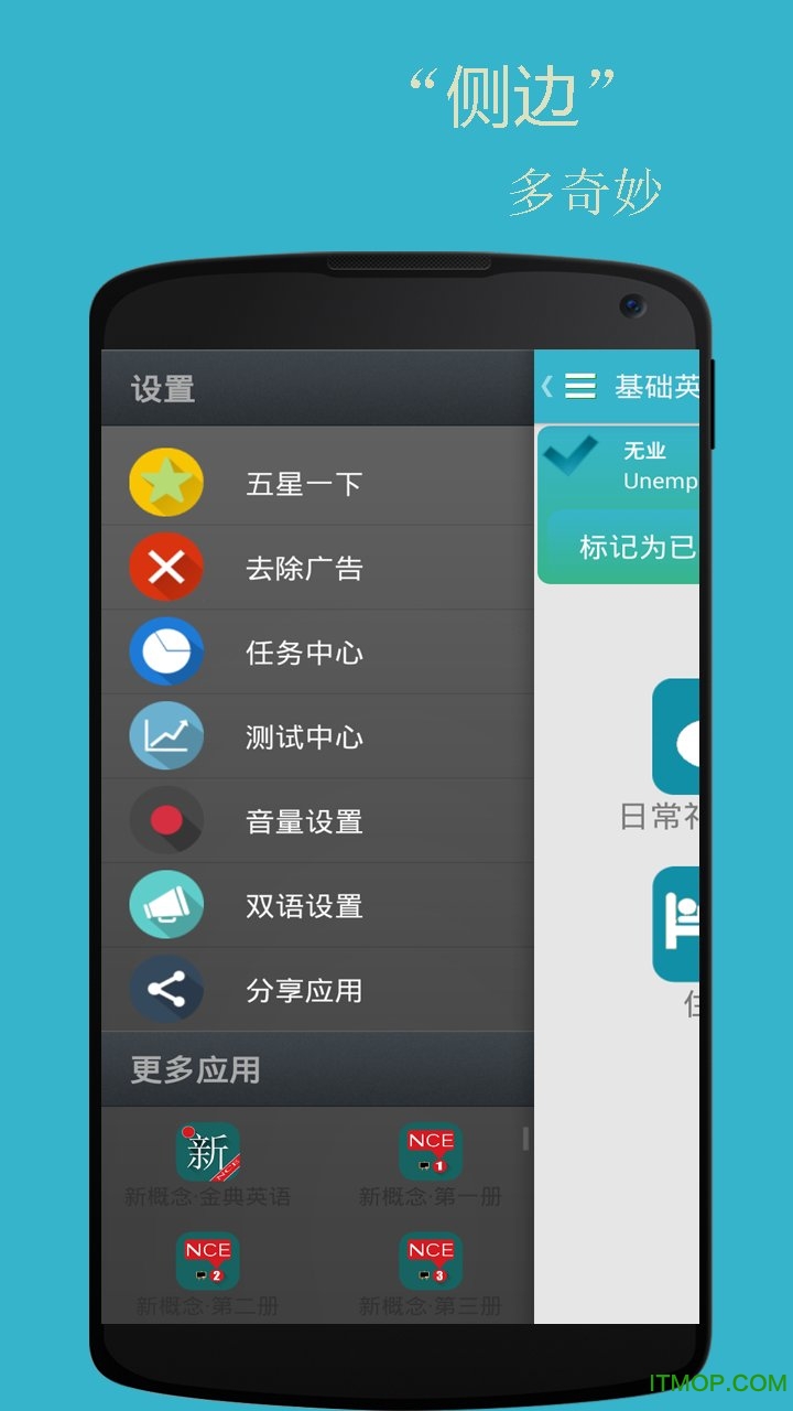 基础英语口语 基础英语口语