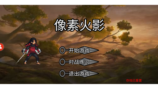 像素火影忍者全人物版最新版