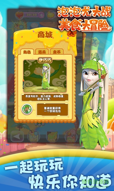 泡泡消消乐红包版 泡泡消消乐红包版
