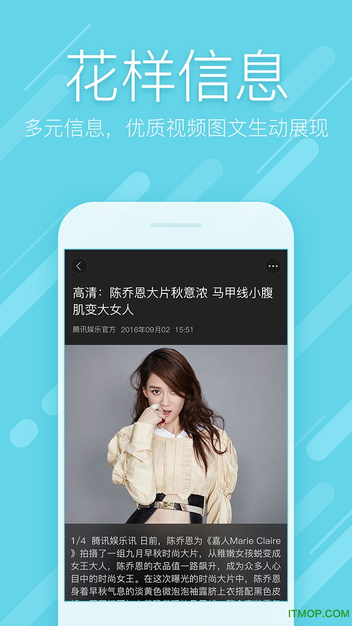 爱奇艺头条