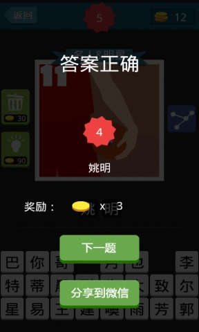 疯狂猜图所有 疯狂猜图所有
