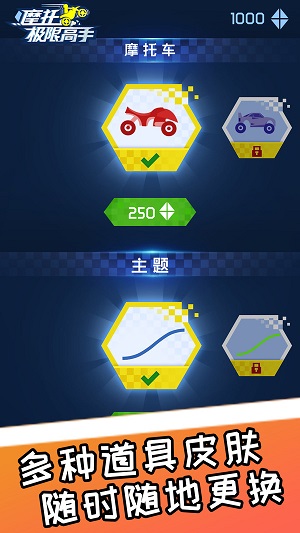 摩托极限高手 摩托极限高手