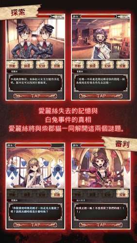 爱丽丝的精神审判 爱丽丝的精神审判