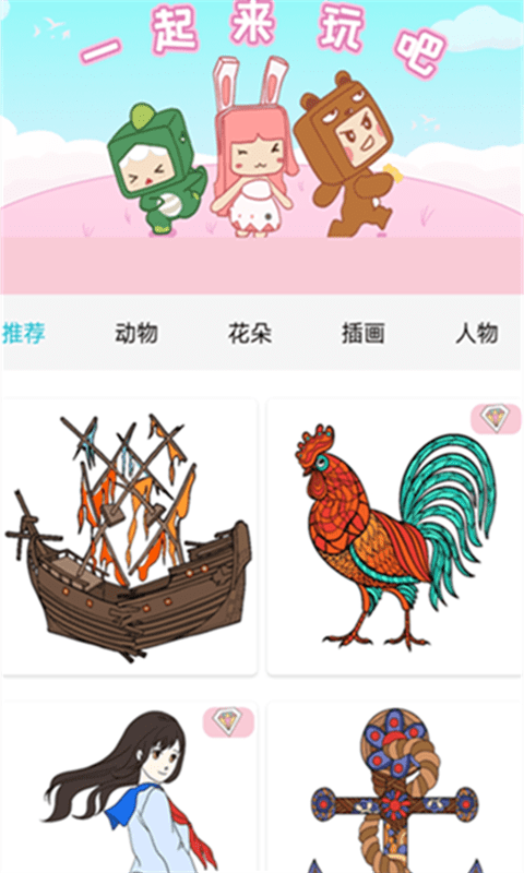 数字涂色解压书