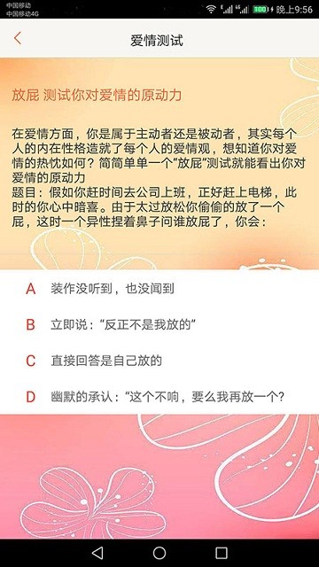 心理测试大全 心理测试大全