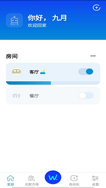 智能照明 智能照明