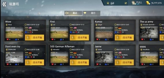 二战前线2增强版