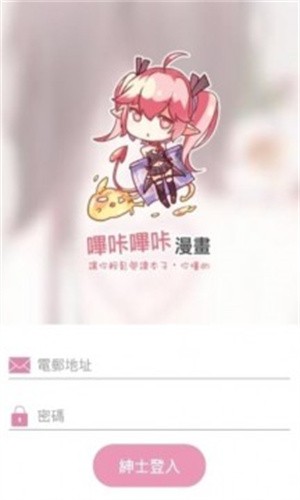 哔咔哔咔漫画仲夏版