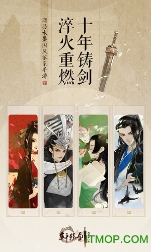 轩辕剑龙舞云山