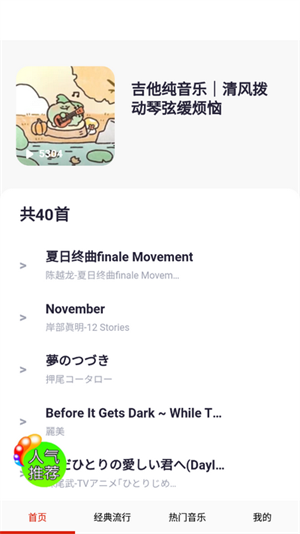 爱音乐大全 爱音乐大全