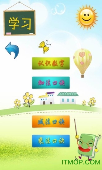 幼儿算术练习 幼儿算术练习