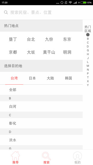 自在客 自在客