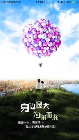 宁大迎新