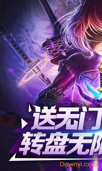 裂天之刃QQ版本
