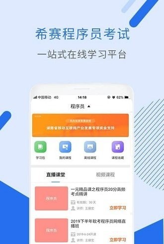 程序员考试