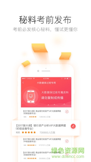 经济师万能库