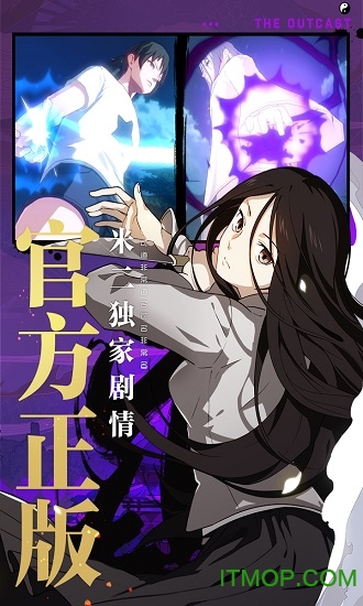 一人之下手游国际服