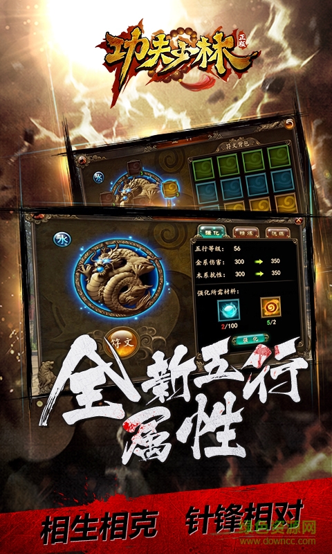 功夫少林