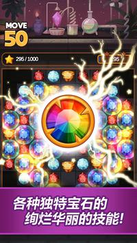 宝石炼金术士 正版