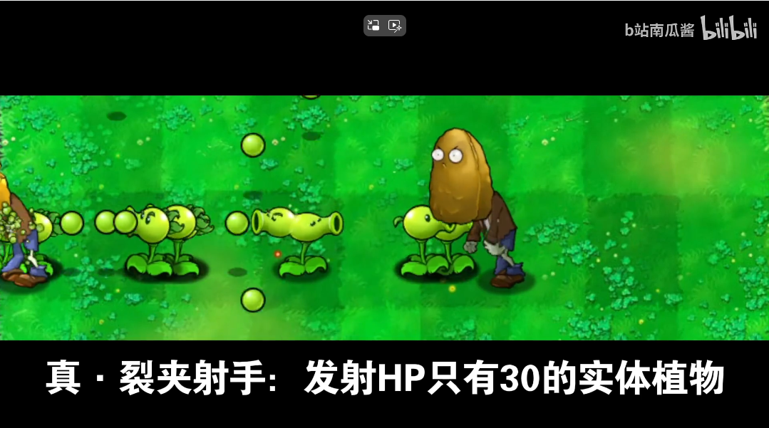 植物大战僵尸无尽版中文版