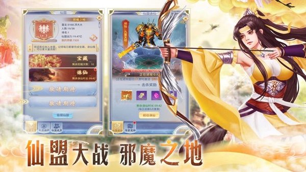 仙侠问道2手游内购版