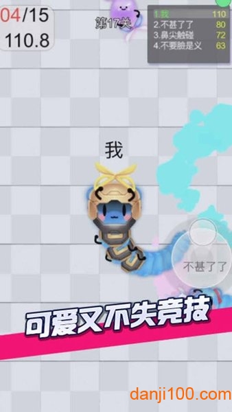 剪尾巴大作战