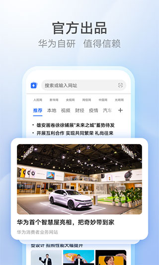花瓣浏览器 官网版