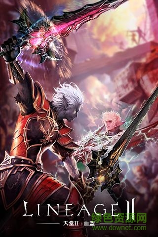 天堂2血盟安锋客户端