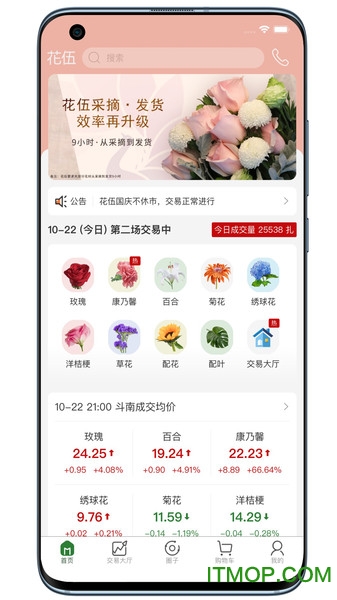 花伍