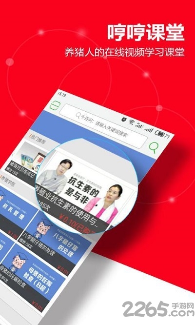 哼哼会
