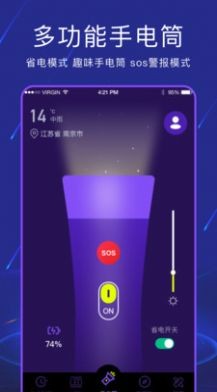手机手电筒 手机手电筒