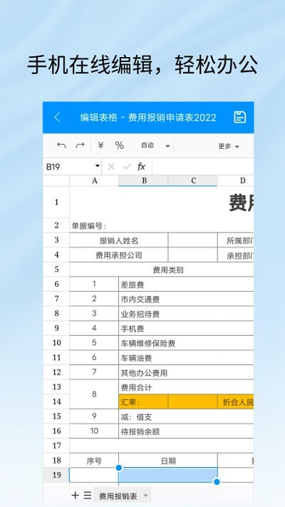 Excel工作表 Excel工作表