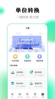 尺子Aruler测距仪