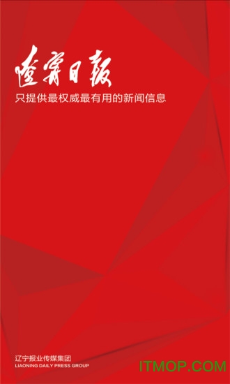 辽宁日报客户端