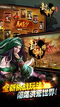 封神榜-封神演义