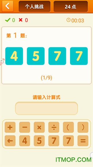 速算24点 速算24点