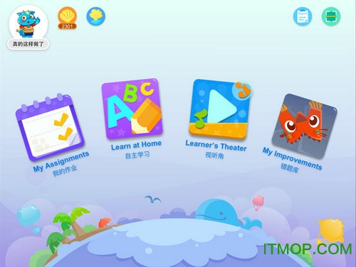 爱作业Pad版