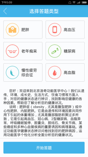 健康网银