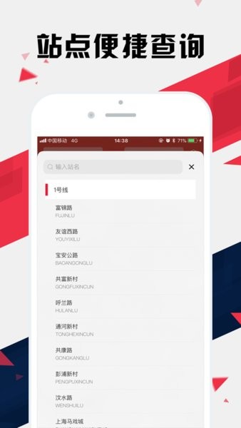 上海地铁 上海地铁