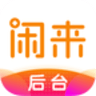 闲徕售卡后台
