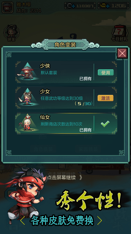 小小江湖