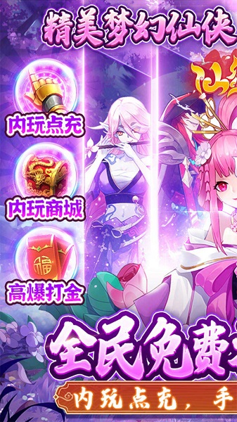 仙缘剑