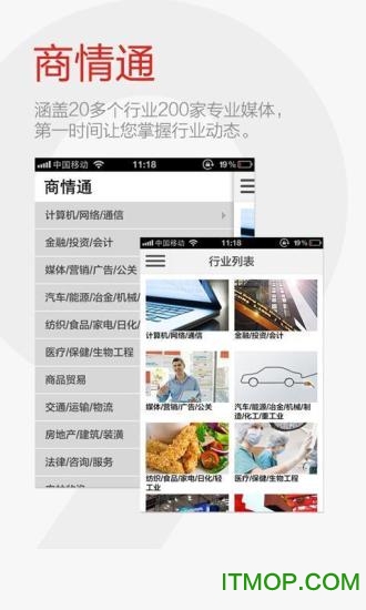 商业头条