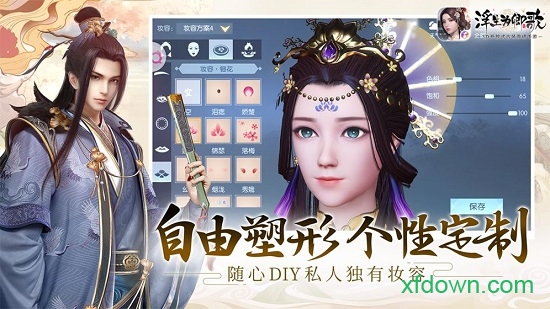 浮生为卿歌国际版